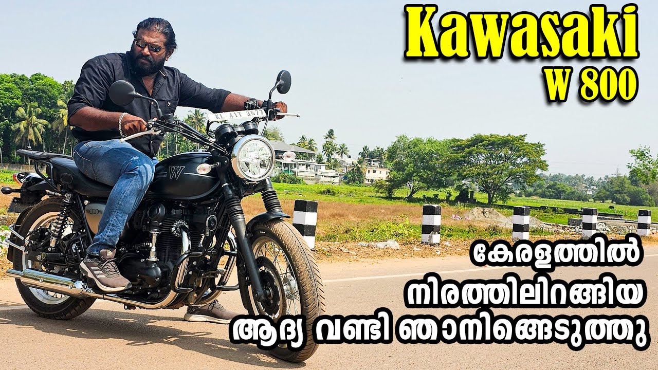 Kawasaki W 800 കേരളത്തിൽ നിരത്തിലിറങ്ങിയ ആദ്യ വണ്ടി ഞാനിങ്ങെടുത്തു 😂😂 #sumusvlog #kawasakiw800