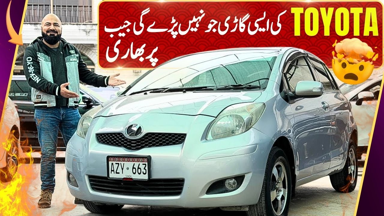 1st Choice For A Small Family- The Best Hatchback TOYOTA VITZ 2007 MODEL With Push Start Option |