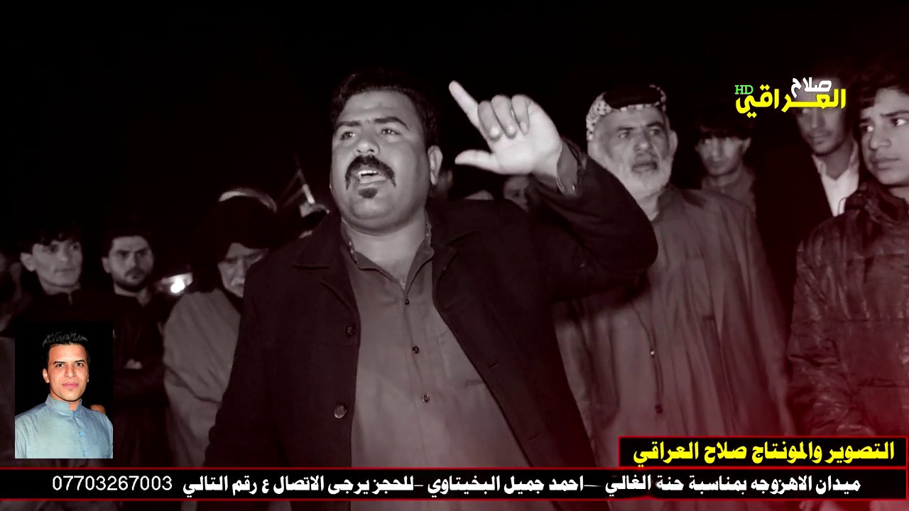 هوسات ناريه لاتوصف/ حيدر  البخيتاوي / فاضل البخيتاوي/ تعالوا شوفوا الدجه تموت حتى الشياب تهوس