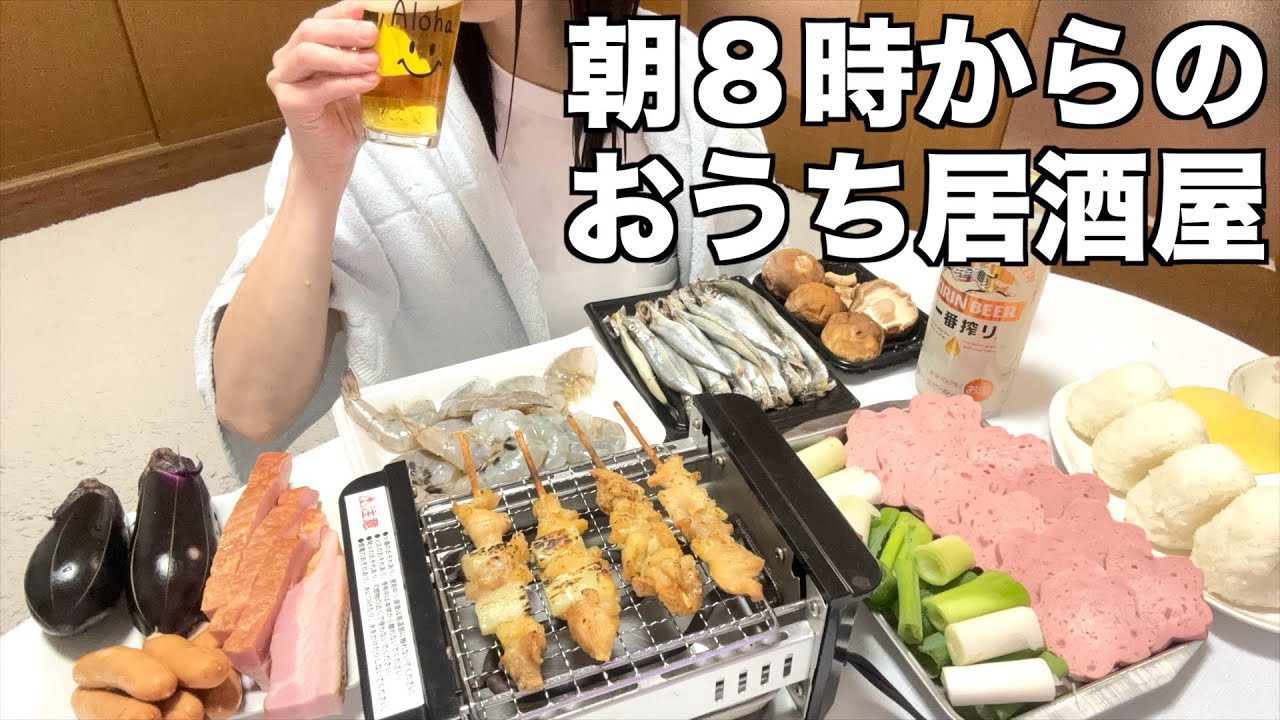 【同棲リアル休日】朝から酒を呑む酒好きカップルのモーニングルーティン
