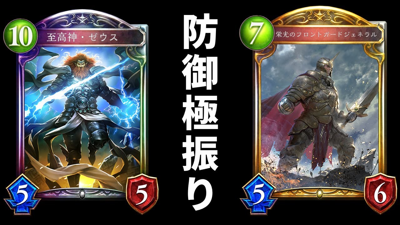 【アルコロ】ZEUS！4年ぶりに痛いのは嫌なので防御極振り進化ロイヤル使ったらしのぎおじがヤバすぎた件ｗｗｗ【シャドバ/シャドウバース/Shadowverse】