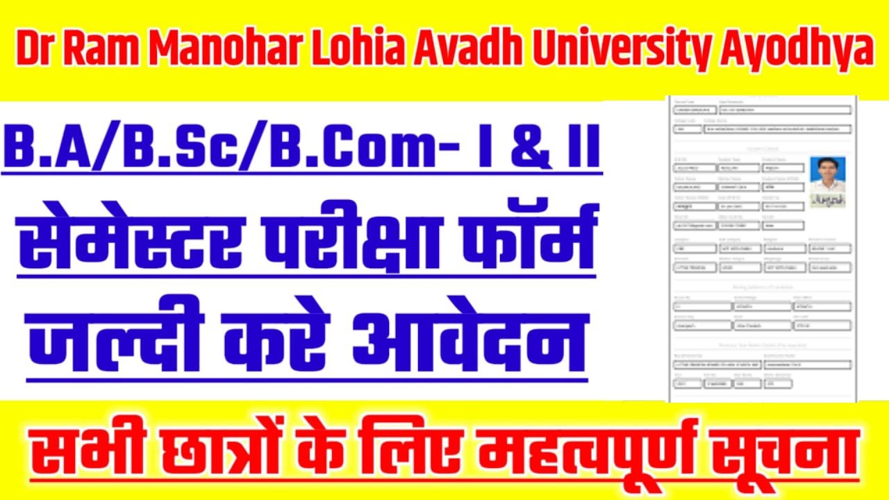#rmlau exam form 2022-23, Dr rmlau Exam Form Kaise Bhare 2022-23, Today Update #rmlau exam news