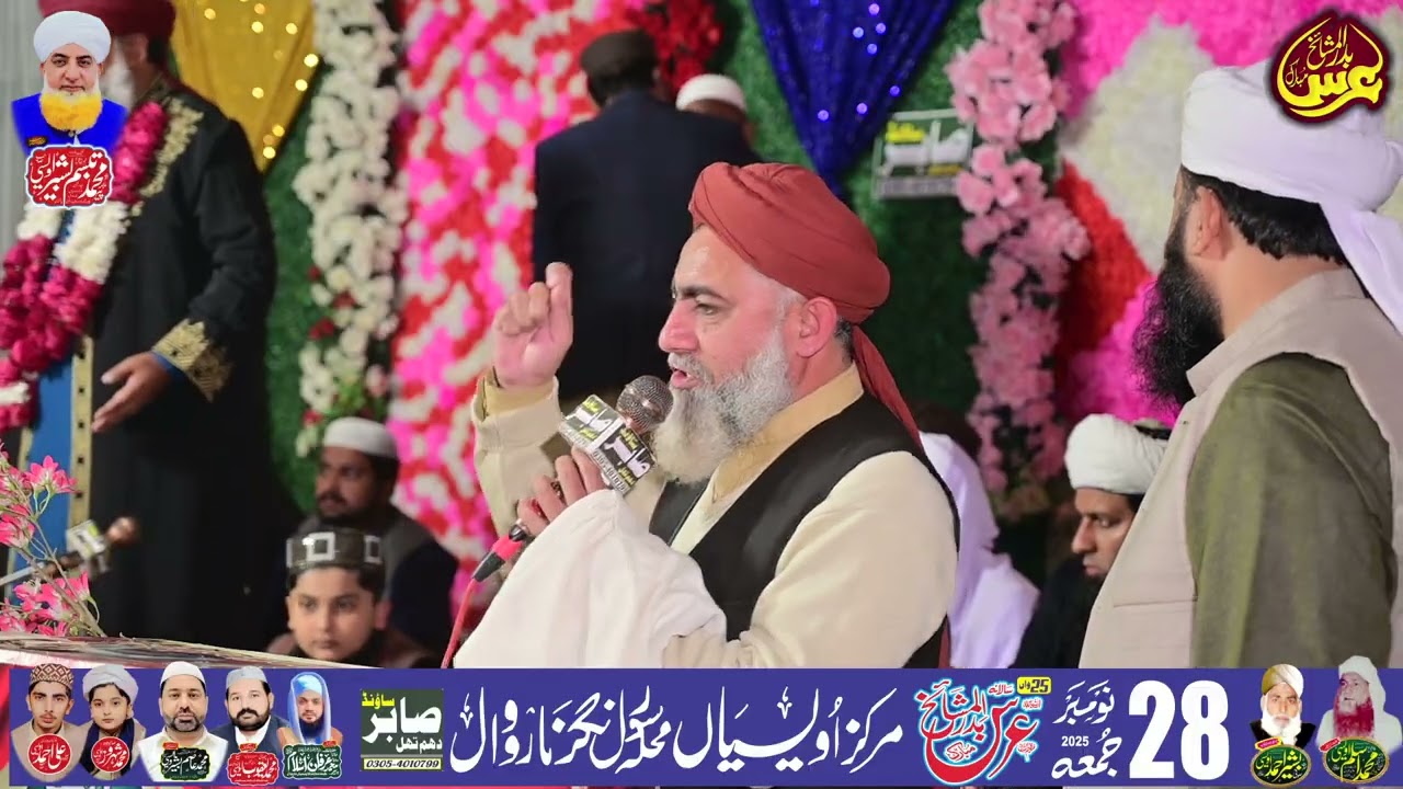 Pir Qari Muhammad Azam Attari Of Narowal