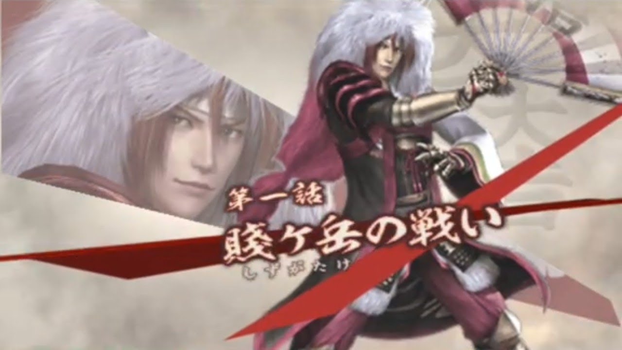 PSP【戦国無双3z】石田三成　第一話『賤ヶ岳の戦い』【Special】