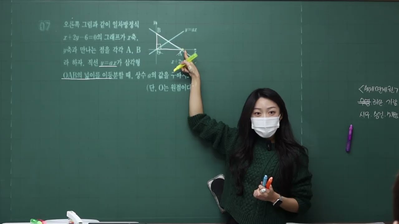 [인생개념PT] 중2-1 (24강) 일차함수의 그래프와 연립일차방정식