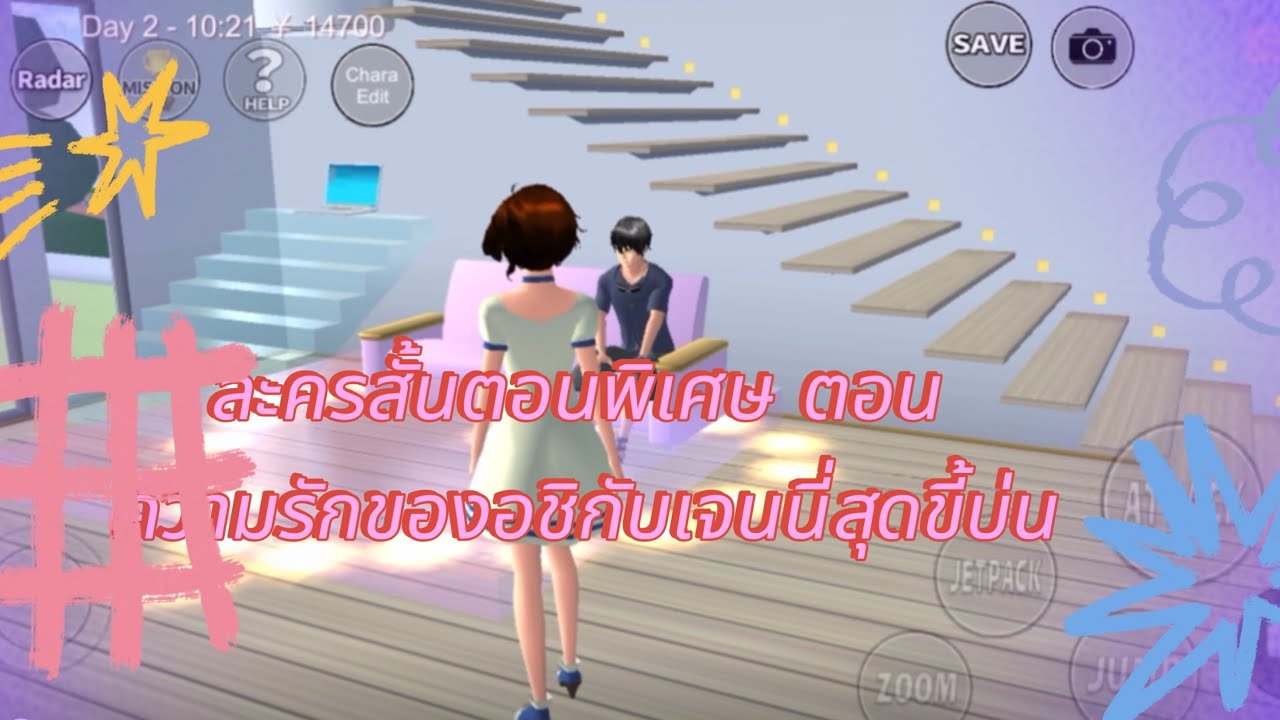 ละครสั้นตอนพิเศษตอนความรักของอชิกับเจนนี่สุดขี้บ่น ￼🥰#sakuraschoolsimulator #ฝากติดตามด้วยนะคะ 
