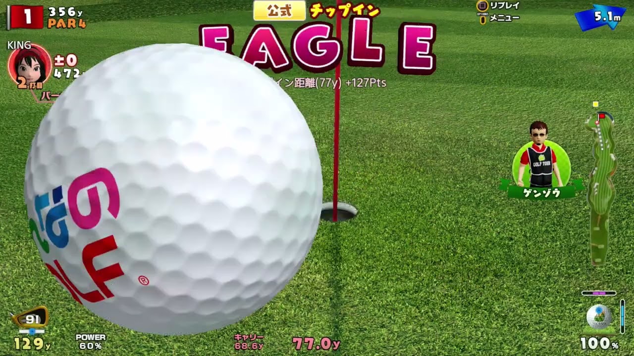 NEWみんなのGOLF チップインイーグル集 Part1