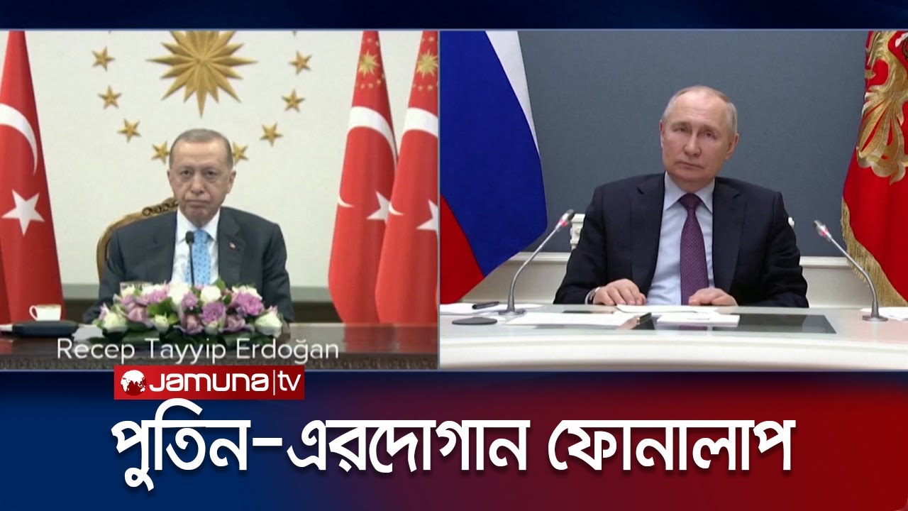 তুরস্কের প্রথম পারমানবিক বিদ্যুৎ কেন্দ্র উদ্বোধন করলেন পুতিন | Turkey Nuclear Plant | Jamuna TV