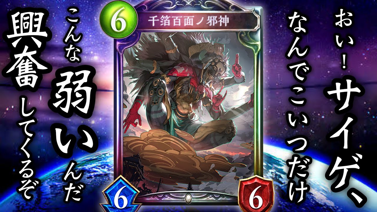 【新弾朗報】〝千箔百面ノ邪神〟が世界一活躍する動画。ヤテラントゥ型消滅ビショップ【 Shadowverse シャドウバース 】