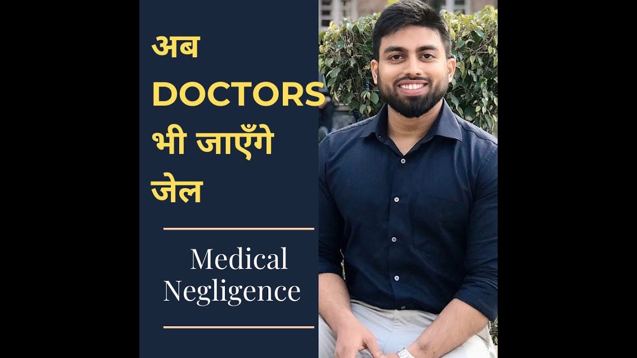 What is Medical Negligence in India? Medical Negligence.