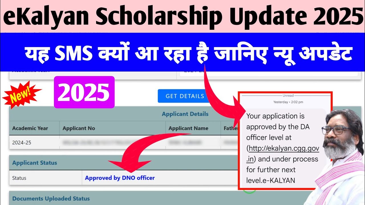 eKalyan Scholarship SMS Your application is approved by the DA officer level।Approved by DNO Officer