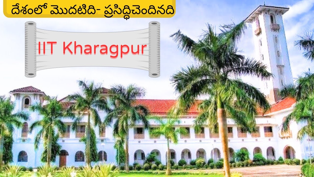 IIT Kharagpur ఐఐటి ఖరగ్ పూర్ West Bengal/Katti hub @ KATTI HUB