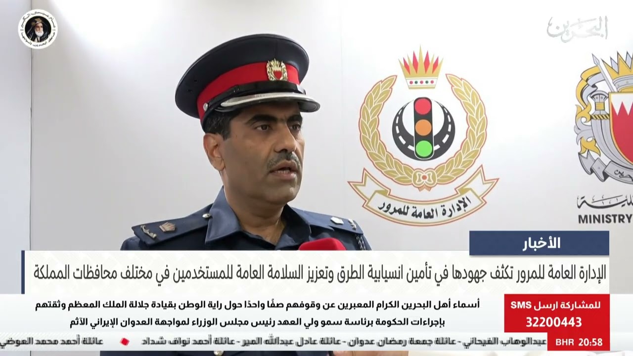 مركز الأخبار : الإدارة العامة للمرور تكثف جهودها في تأمين انسيابية الطرق وتعزيز السلامة العامة