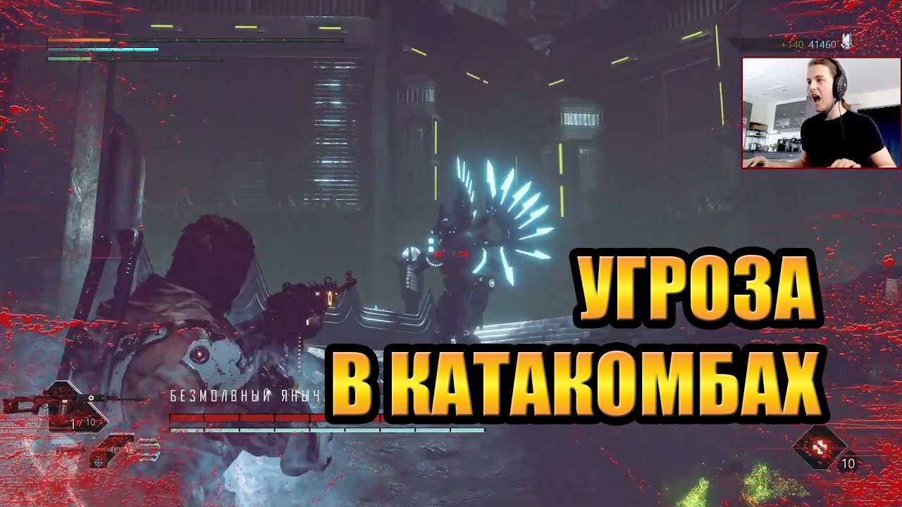 Immortal Unchained #7 — УГРОЗА В КАТАКОМБАХ (с HailNiklaus)