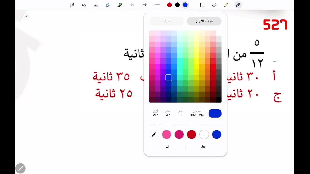 حل تجميعات الورقي من عام ١٤٤٠ الى عام ١٤٤٦ من سؤال ٥٢١ الى سؤال ٥٤٠  