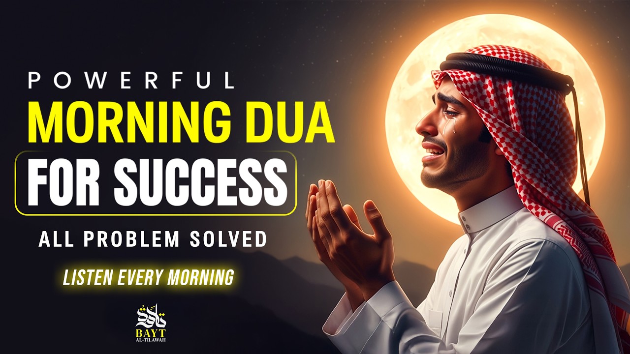 Morning Adhkar أذكار الصباح | Morning Dua For Success, Rizq & Protection in 2026 | Bayat Al Tilawah