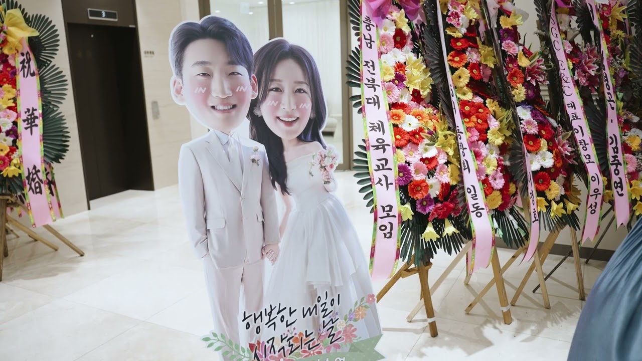 결혼식 260125 - 15분 Cinema
