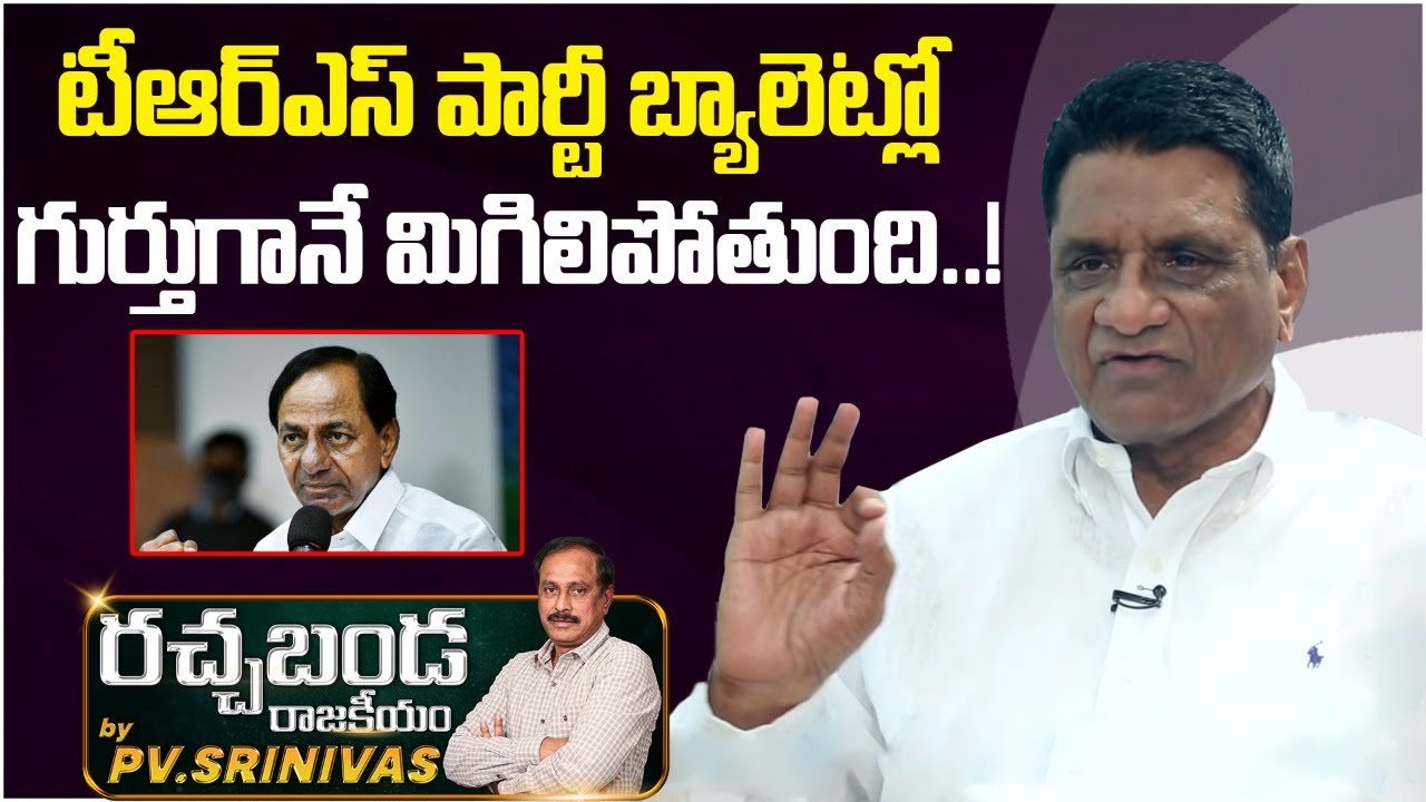 Gone Prakash Rao Rapid Fire With PV Srinivas | Gone Prakash Rao Interview | Rachabanda |RajakeeyamTv