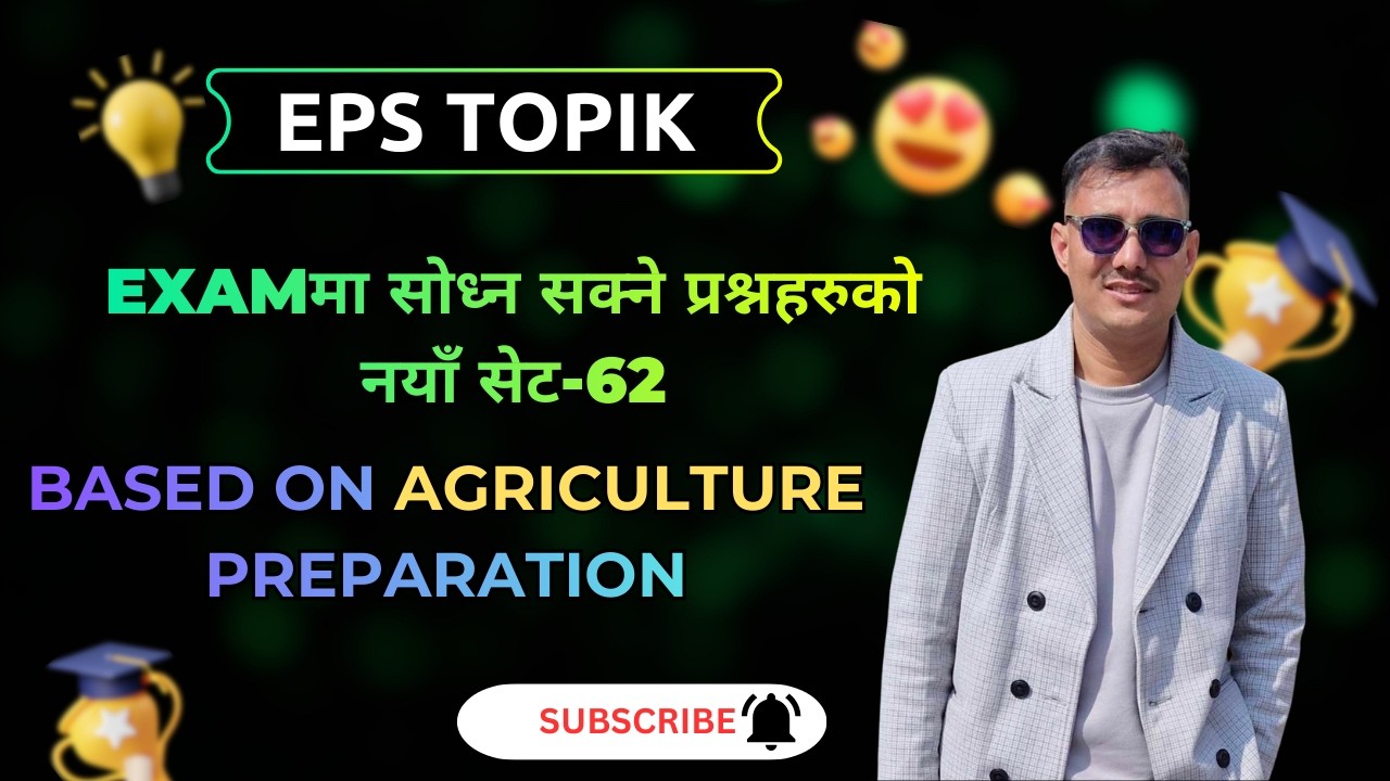 HRDले परिवर्तन गरेजस्तै Examमा सोधिएको र Agriculture को परिक्षामा सोध्न सकिने संभावित नयाँ सेट-62