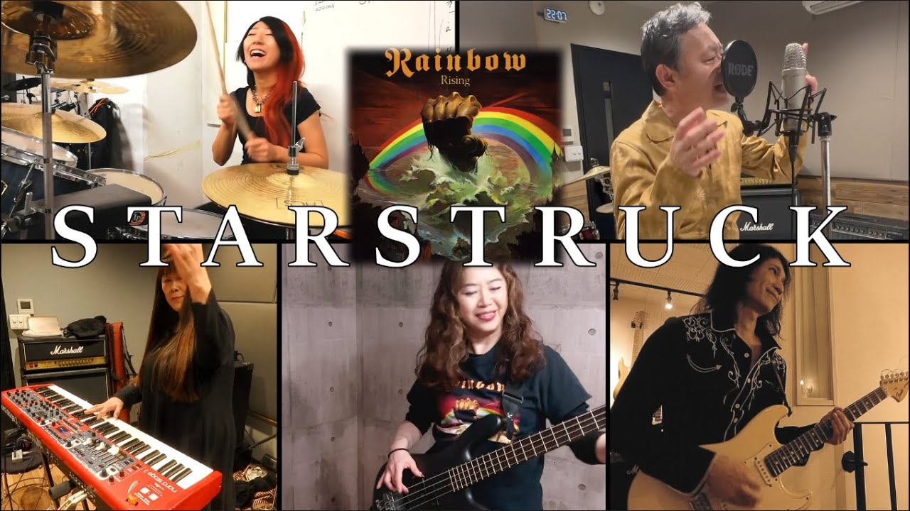 ディープ・レイン嬢(JOE) - STARSTRUCK [RAINBOW COVER]