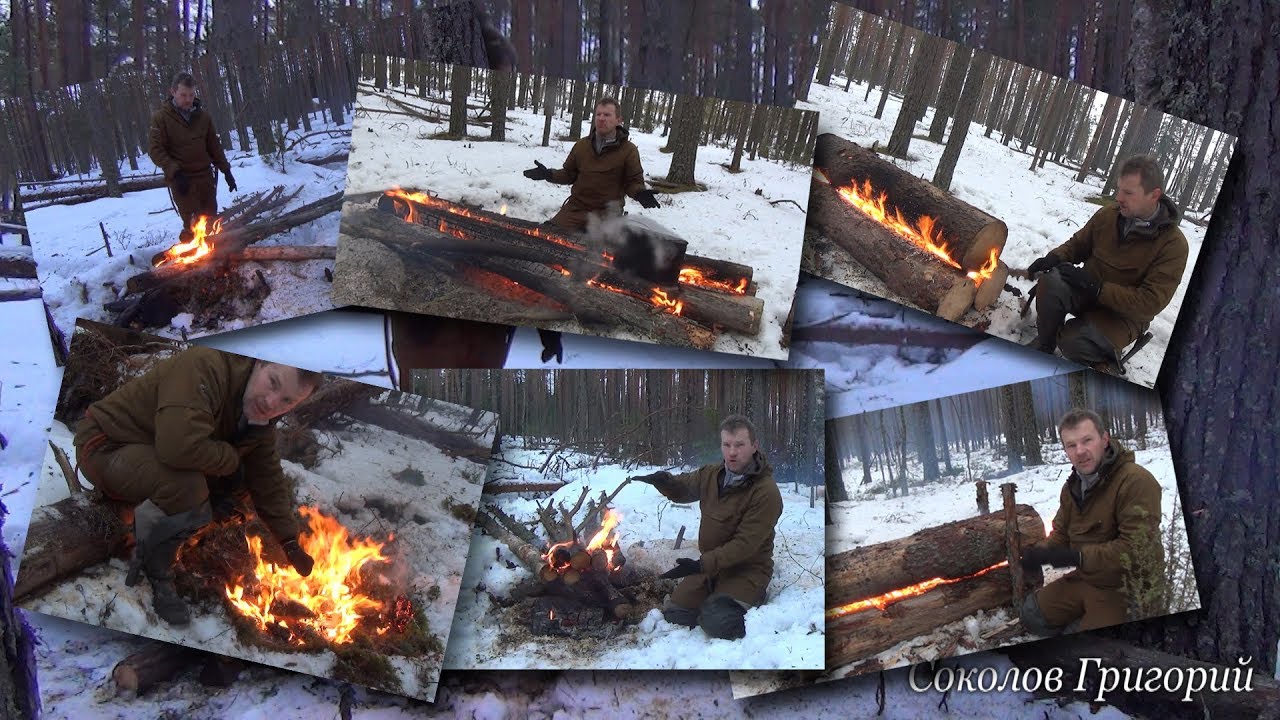 Основные таёжные ночлежные костры. Краткий обзор.