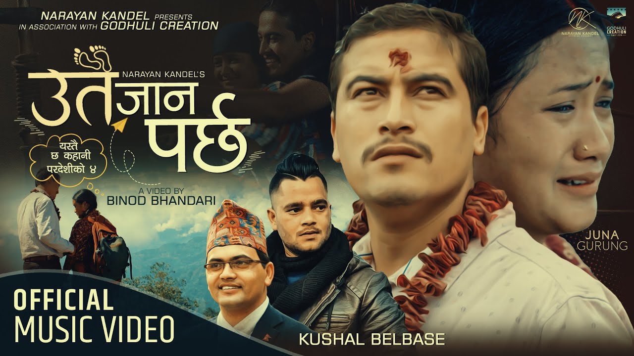 Kushal Belbase New Song 2078 UTAI JANA PARCHHA उतै जान पर्छ by | Narayan Kandel ft Binod | Juna