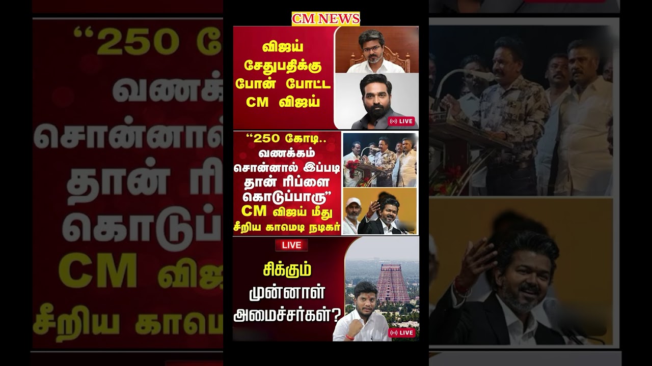 TVK Thalapathy vijay anna || #tvk#dmk#admk#congress#bjp#breakingnews#news#thalapathy#vijay