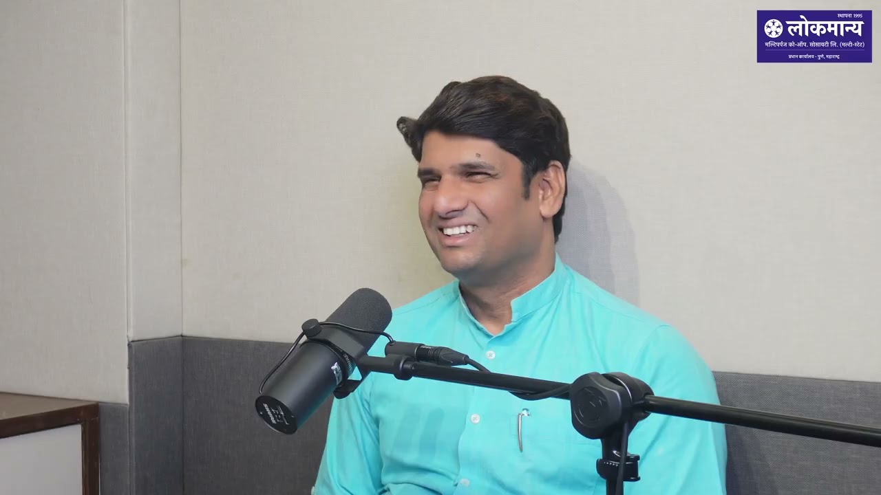 Lokmanya Society | LokSawaad | Adv.Milind Pawar | Former Secretary & President, Pune Bar Association