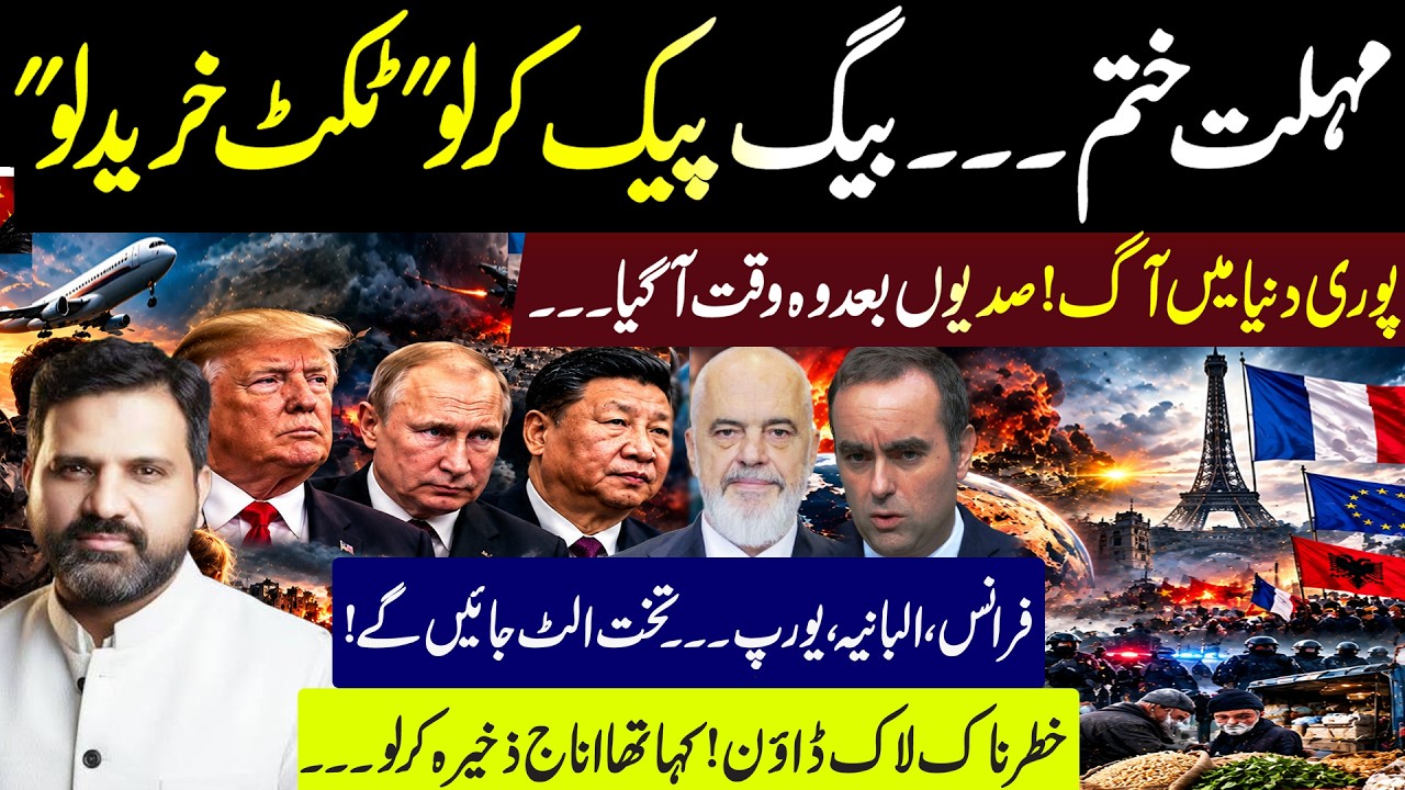 National and International Situations | Bag Pack Kar Lo | Latest Predictions by M Osama Ali