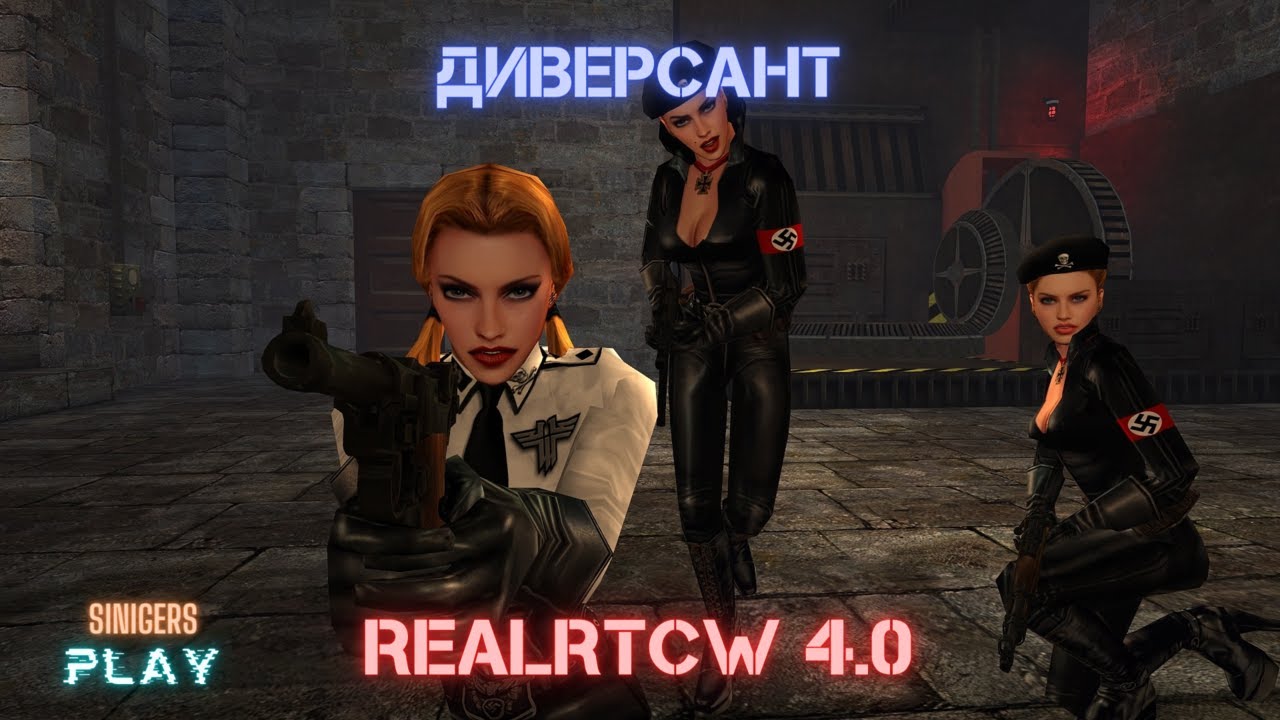 Прохождение RTCW: Диверсант (RealRTCW 4.0)