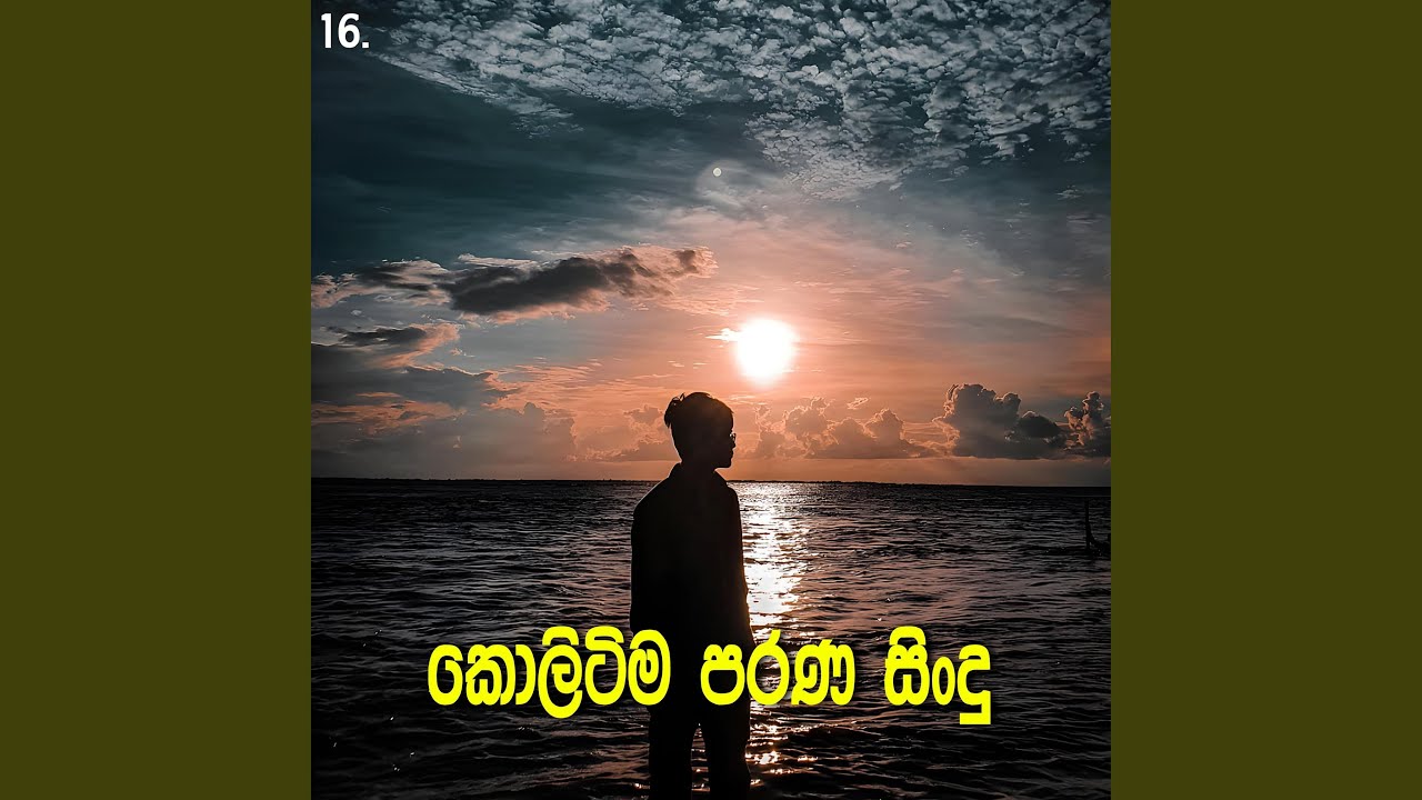 Kolitima Parana Sindu 16 | Best Sinhala Old Songs | Manoparakata Sindu | Sinhala Songs