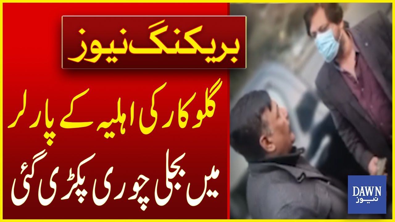 Controversy Erupts with Singer Jawad Ahmed's Wife Salon, Alleged Electricity Theft Caught by LESCO