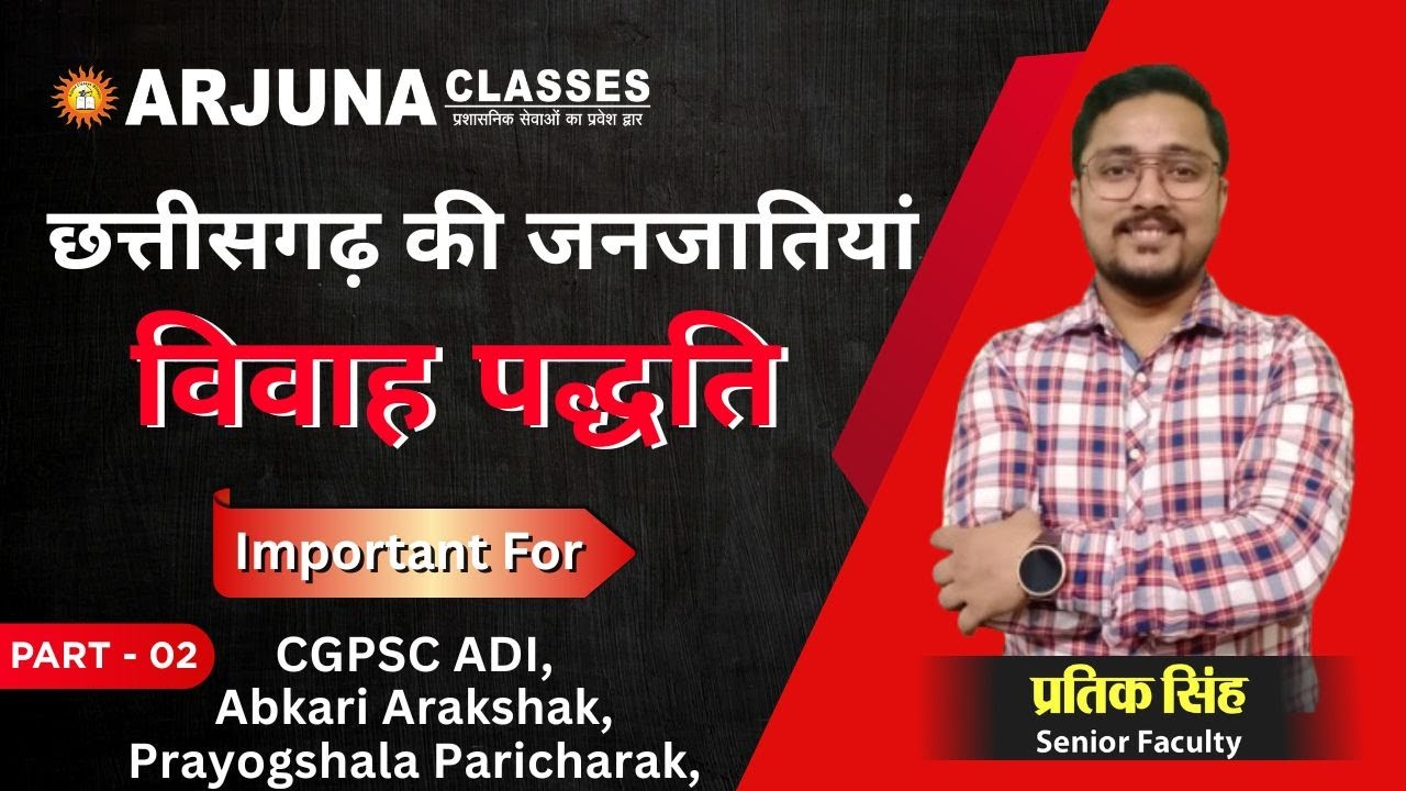 Tribe Of Chhattisgarh  l Part 02 l CGPSC ADI/Abkari Arakshak/Prayogshala Paricharak