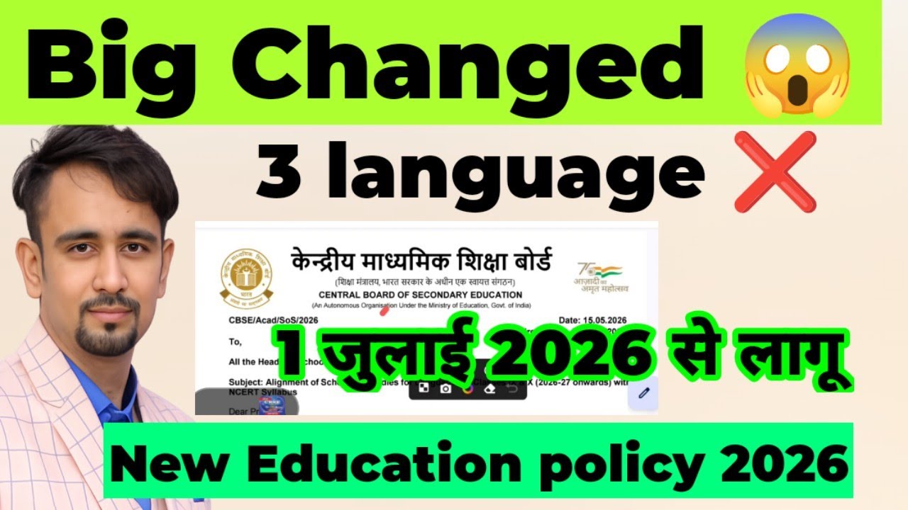 Compulsory two native language cbse official circular 2026 / class 9&10 / new education policy 2026