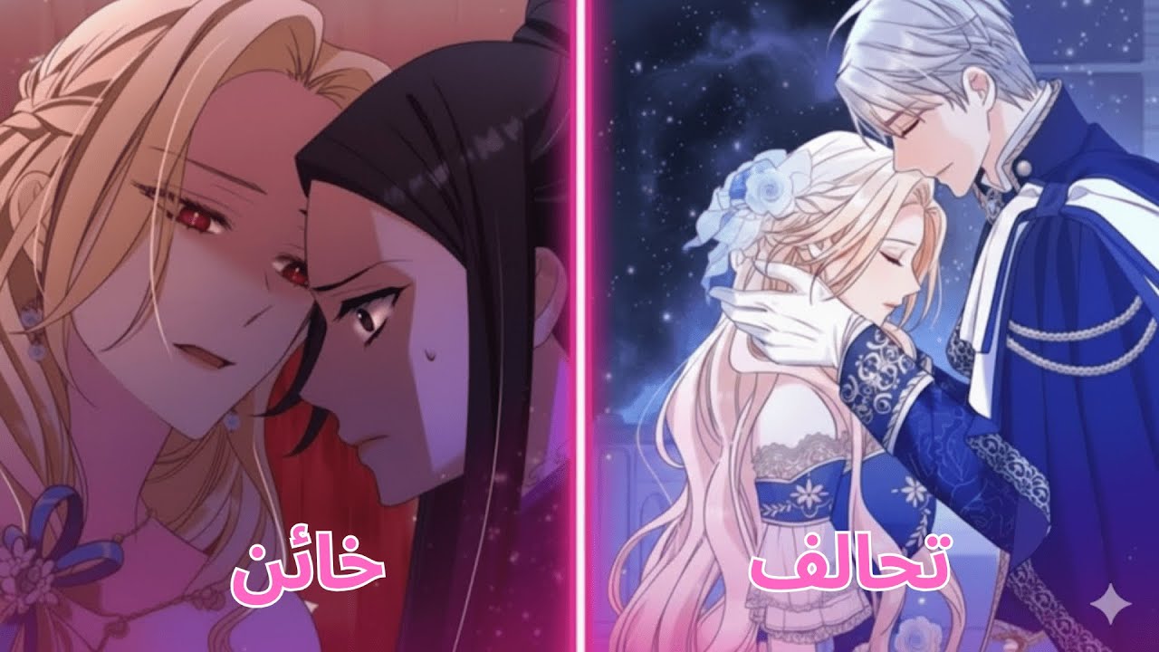 زوجة دوق فينيكس الجديدة تكشف أسرار القلعة السحرية وتواجه دراما نبيلة! | ملخص مانهوا