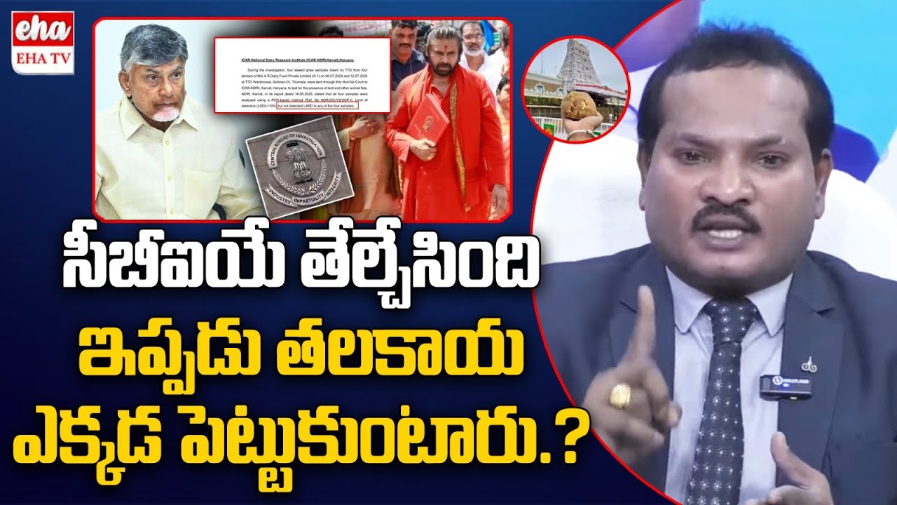 Jada Sravan Kumar Shocking Comments On Chandrababu & Pawan Kalyan Over Tirumala Laddu | EHA TV