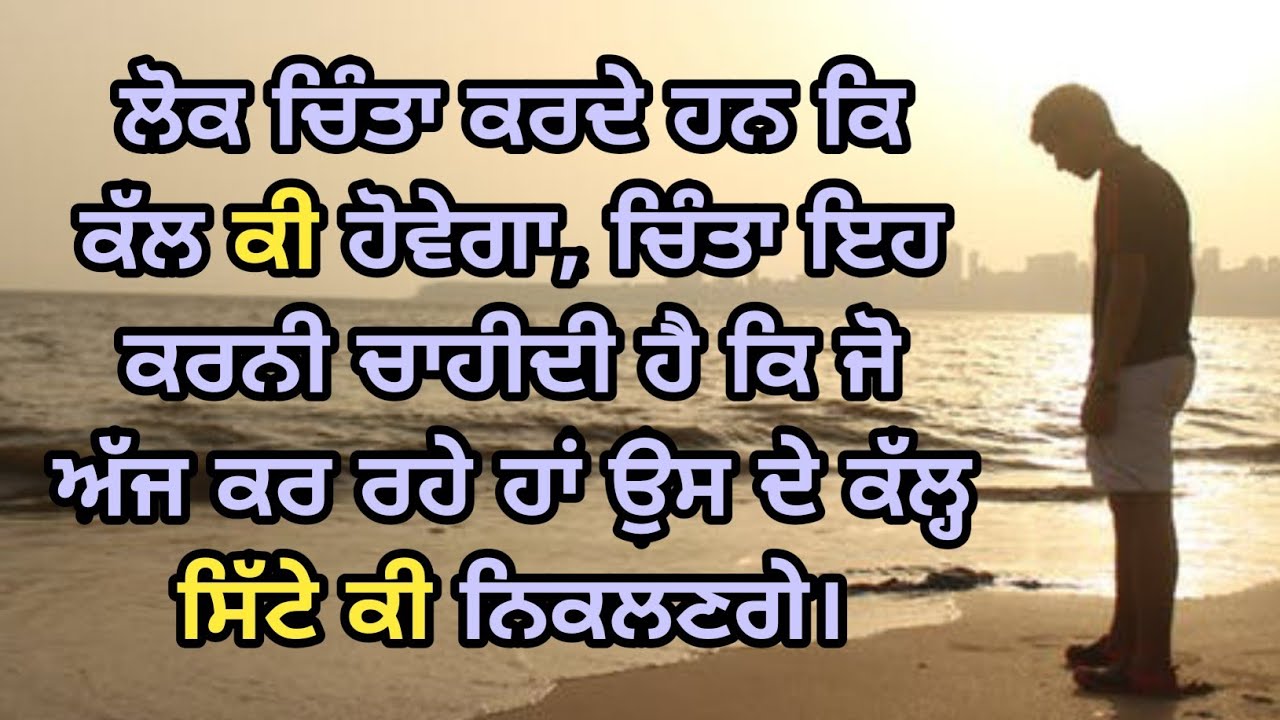 Punjabi book mala manke by Narinder singh kapoor, page number 80 and 81. Punjabi quotes