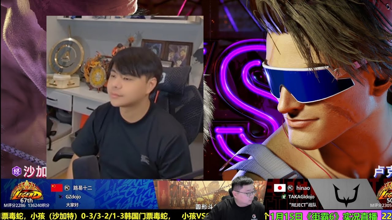 1月15日街霸6第2场：中国小孩VS日本HINAO SF6 XIAOHAI VS HINAO