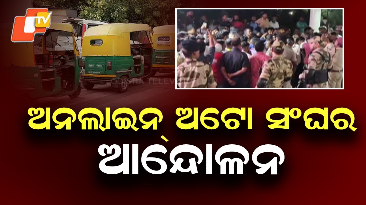 Online Auto Drivers’ Unions Protest Against Ola, Uber, Rapido Offices at Bhubaneswar Airport