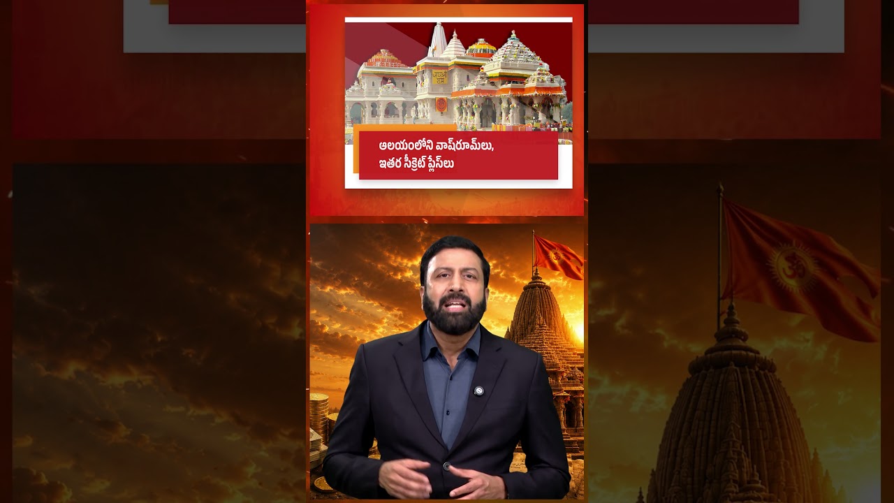 SIT Expose Ram Mandir Scam | Ravi Prakash