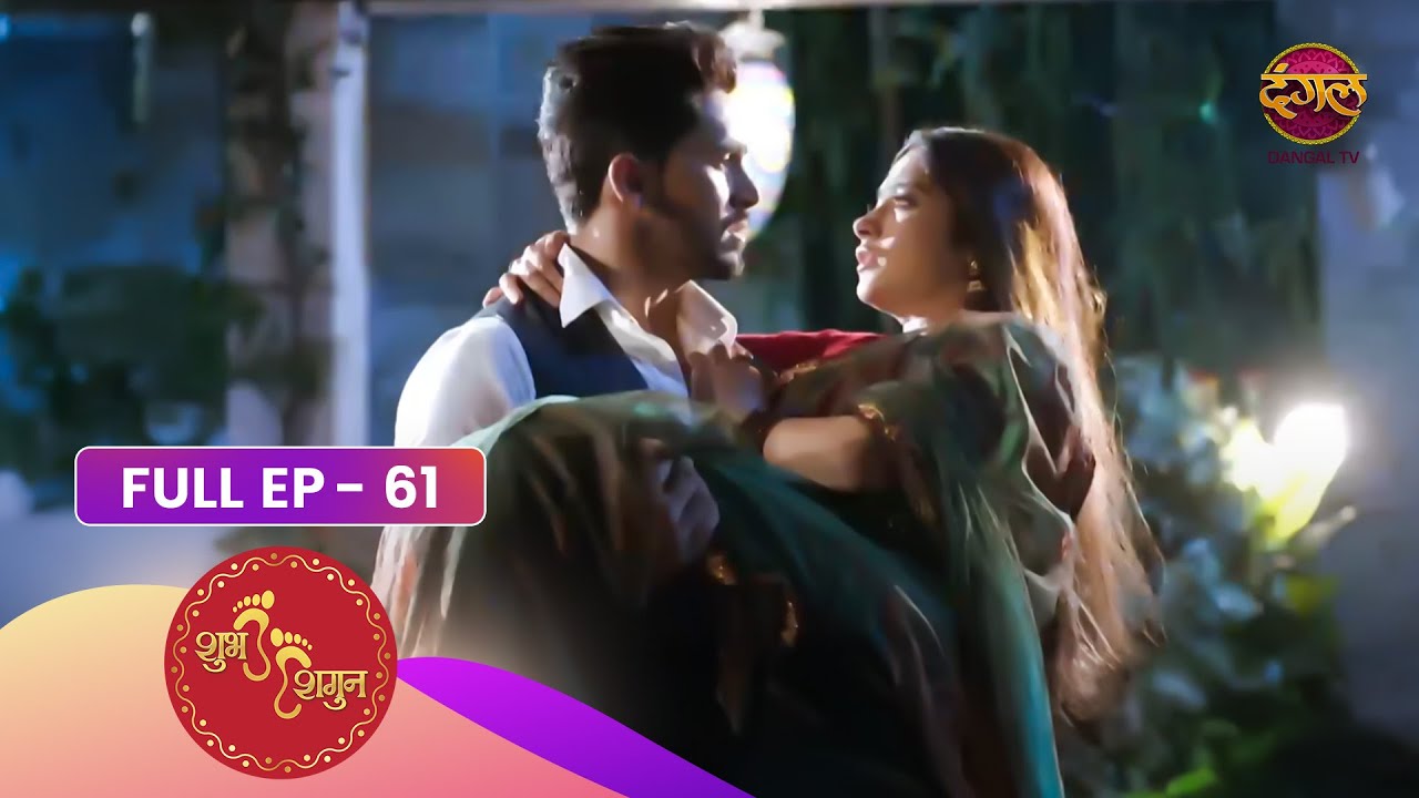 Shubh Shagun - Ek Nayi Shuruaat | Episode 61 | Dangal TV Prime