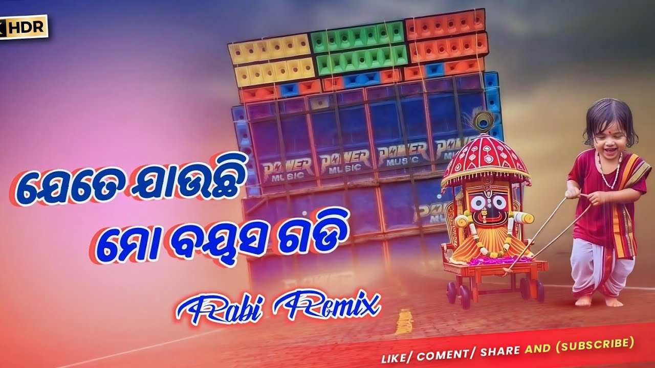 Jete Jauchi Mo Bayasa Gadi Odia Bhajan 1Step Humming Bass Mix 2025 (djrabimbjstyle)