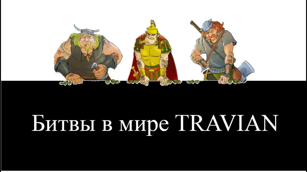 Как правильно поймать слонов или крокодилов.