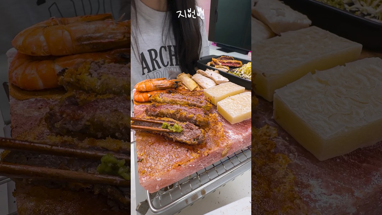 소금 불판 끝판왕