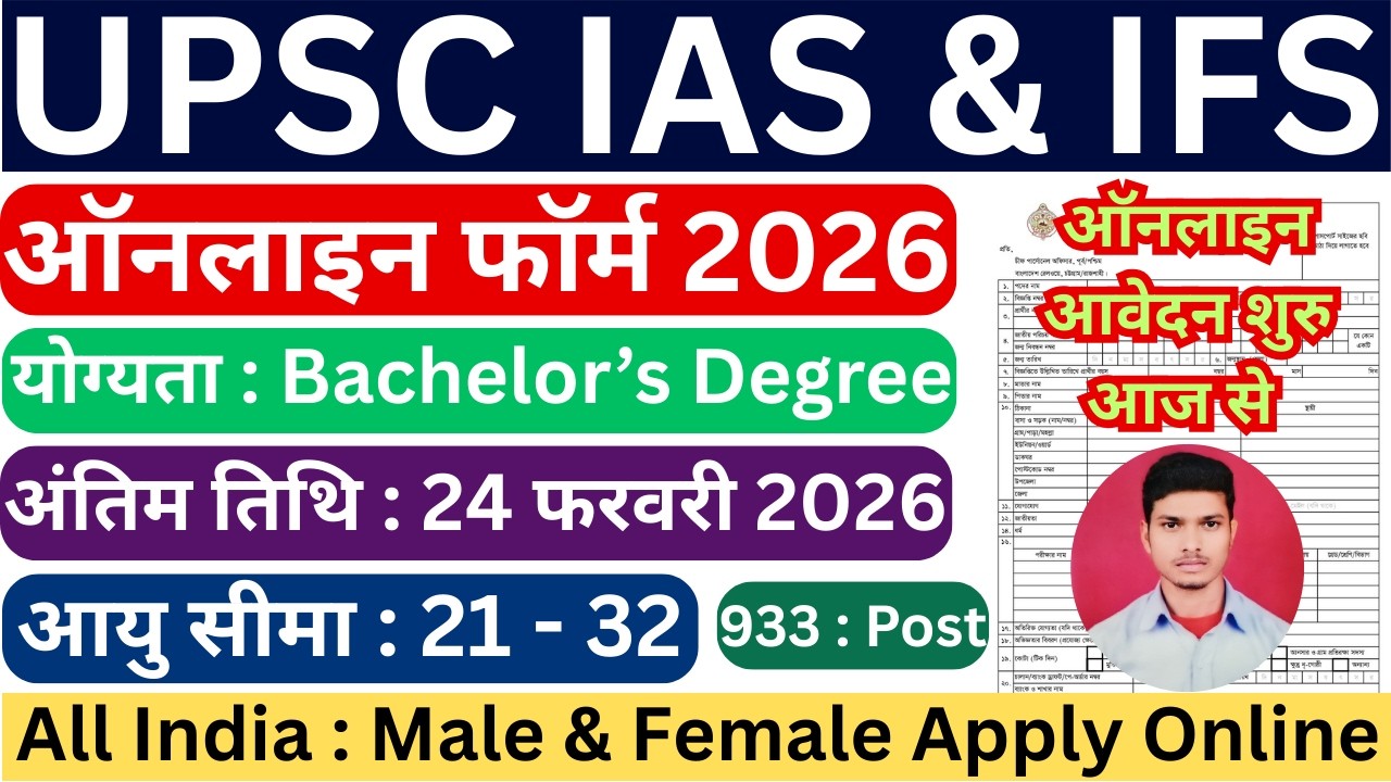 UPSC 2026 Notification Out | UPSC Civil Services IAS & IFS Pre Recruitment 2026 | Eligibility, Age