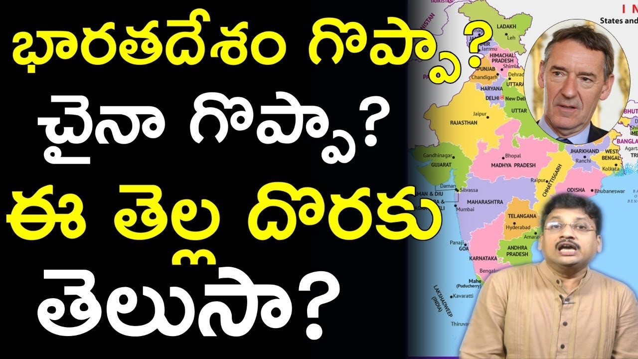 భారతదేశం గురించి Jim O'Neill కి అసలు ఎం తెలుసని ఇలా మాట్లాడాడు? Jim O'Neill Shocking Comments India