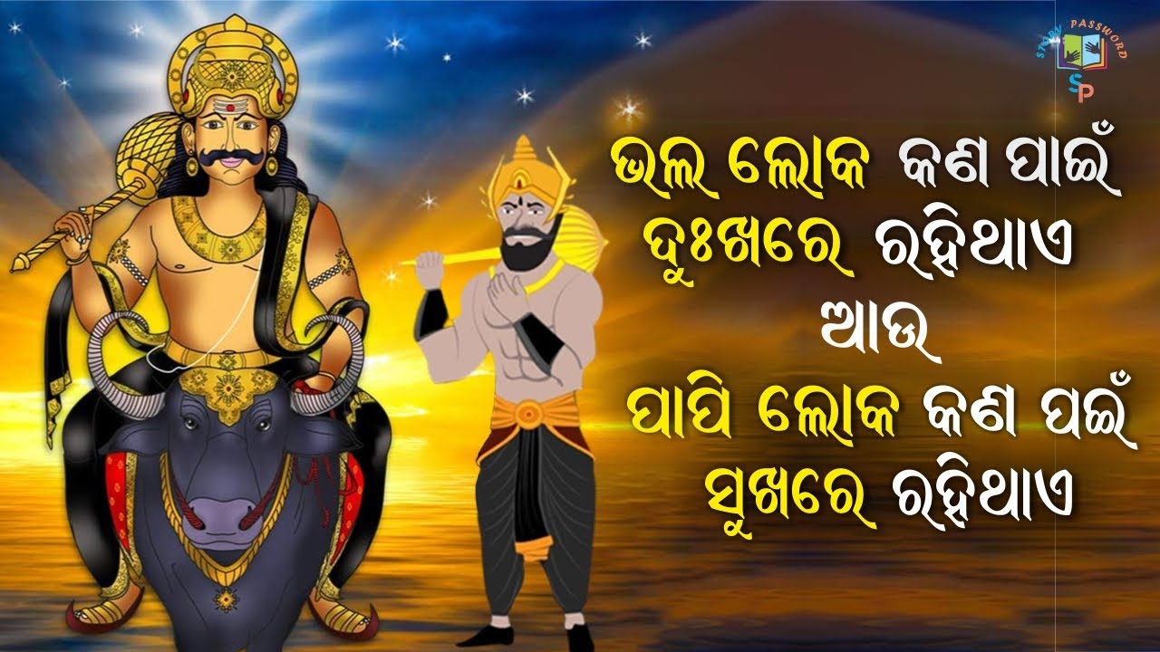 Learn These Two Things From The King। How Your Karma Comes back To You | Motivational Story