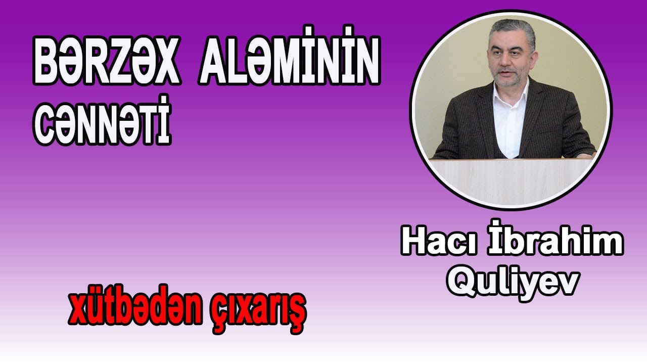 | Bərzəx aləminin cənnəti | Hacı İbrahim Quliyev | Xütbədən çıxarış |