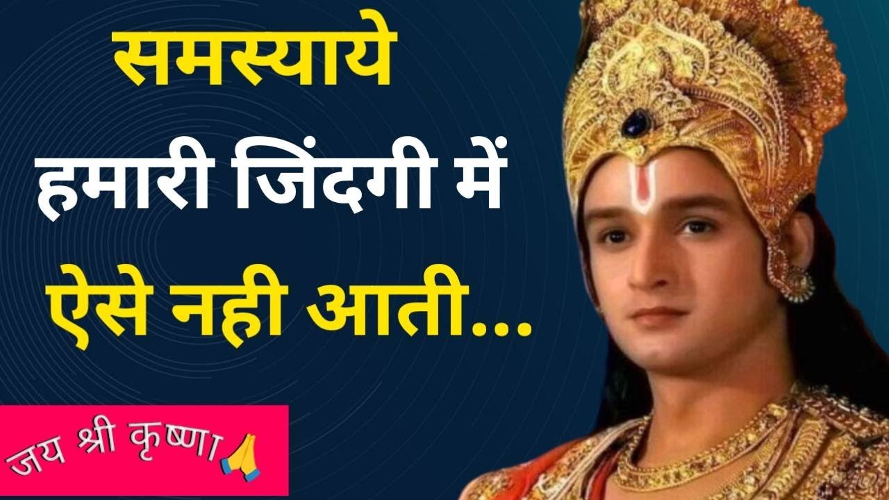 Unleash Your Inner God: The Krishna Code !! Krishna motivation !! Motivation with krishna !! Krishna