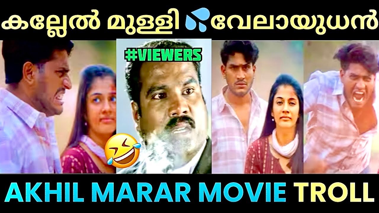 വേലായുധൻ 2.0 🤣 | Akhil Marar Troll |  | Mullankolli Movie Troll | Troll Malayalam | Akilmarar movie
